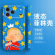 Haaland Cartoon Scream iPhone Cute iPhone Case for iPhone 8, iPhone 11, iPhone 12, iPhone 13, iPhone 14, iPhone 15, iPhone 16 and iPhone 17