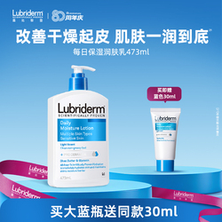 露比黎登保湿身体乳473ml+30ml