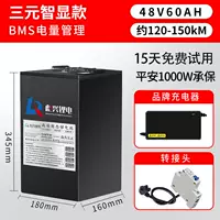 Три-юаньпроизводительность 48V60AH [120-150 км] дисплей Power+Fast Charge