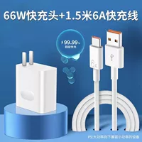 [66W Super Fast Fast Riging] Официальная 3C Fast Charge, [SET] Super Fast Charging+1,5 метра быстрая зарядка головка