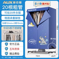 [Listing Mengxin] Звезда Xiaoying*20 толстая трубка*430L*Обновление магических наклеек*Пять -щая гарантия
