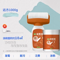 【Комбинация дальней стороны (синяя)】 роликовая краска 500G + добавить краску 500 г в щетку для головки + инструмент