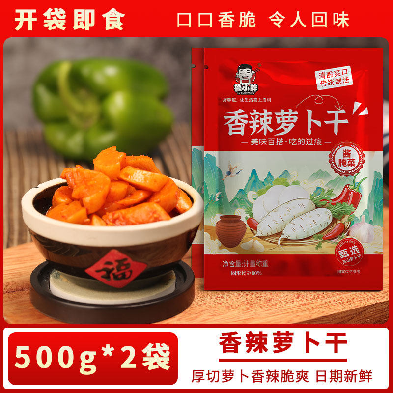 500g香辣萝卜干山东萝卜咸菜酱菜商用批发五香萝卜干即食开胃