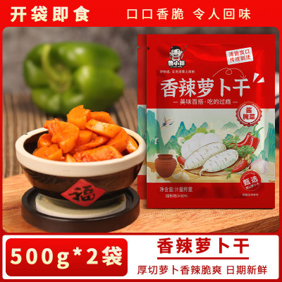 500g香辣萝卜干山东萝卜咸菜酱菜商用批发五香萝卜干即食开胃