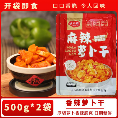 麻辣萝卜干山东萝卜咸菜酱菜商用批发五香萝卜干即食开胃