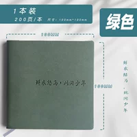Пустой стиль [сосновый чай зеленый/труба]