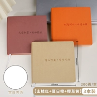 Черный стиль [3 книги, боярышник красный+летний апельсин+вишневый цвет желтый]