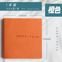 Пустой стиль [летний апельсин/труба]