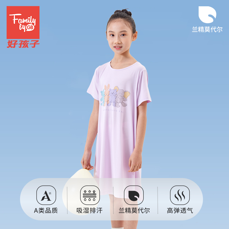 好孩子 Family A类安全等级 女童莫代尔家居睡裙 任选2件 天猫优惠券折后￥59.8包邮 120~160码多款