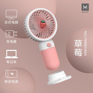 【usb充电】便携手持小风扇