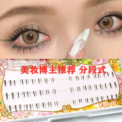 taobao agent Net red cluster -like segmented lower eyelashes Simulation Simulation Naturally female tears Eyes curls simple and have been cut well