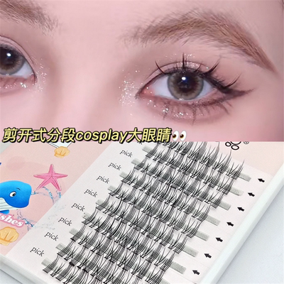 taobao agent Fairy realistic false eyelashes, comics for extension, cosplay, separate tufts of eyelashes