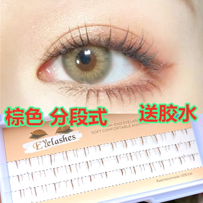 taobao agent Brown segmented undercib, the eyelashes are naturally cut off, segmented plain simulation grafting, realistic black blossoming