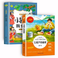 [Classic 2 том] Bao Hulu+Book of Songs Я буду читать