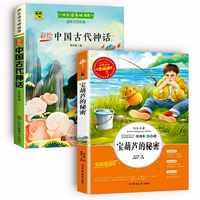 [Classic 2 том] Bao Hulu+древняя китайская мифология