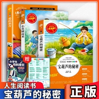 [Высокая стоимость] Bao Hulu+Little Hero Rain+Образование любви+подарки 2 том.