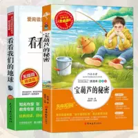 [Значение 2 том] Bao Hulu+посмотрите на нашу землю