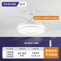 42 -Inch/Boom White/Частота преобразование/6 передач/изменение светового дистанционного управления дистанционным управлением