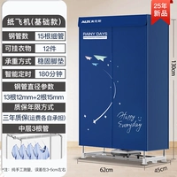 [Список Mengxin] Бумажный самолет*15 толстая труба*400L*Три -моя гарантия