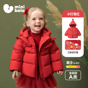 【迷你巴拉】婴儿三防羽绒服外套