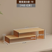 Повышенная стойка D-19 [деревянный зерно-черный чай]