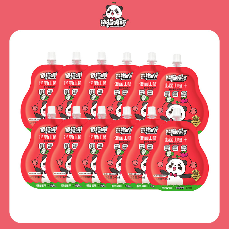 熊猫哼哼山楂汁鲜果汁解腻山楂饮品饮料儿童便携分享装零食