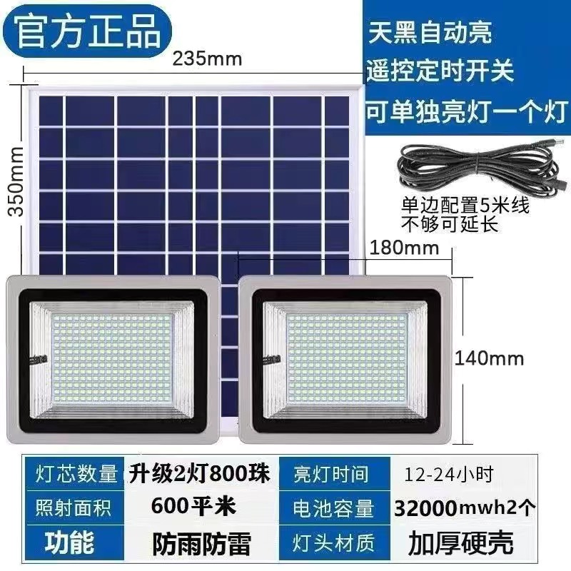 双灯9000W-(一拖二）照明800平+遥控+定时+长亮