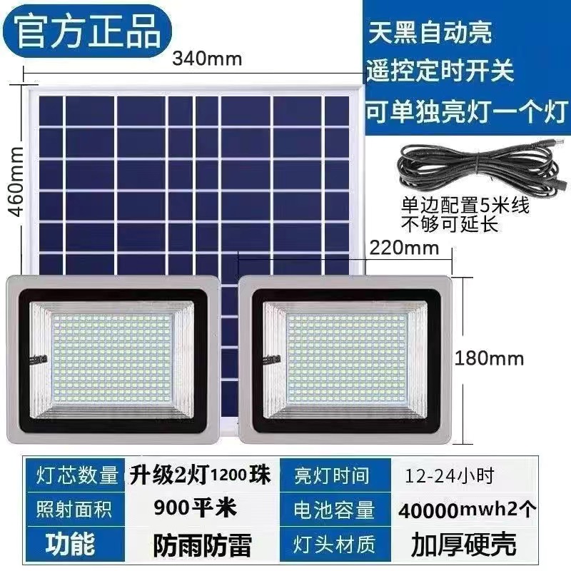 双灯10000W-(一拖二）照明1000平+遥控+定时+长亮