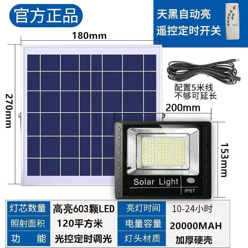 6000W-照明260平+遥控+定时+长亮