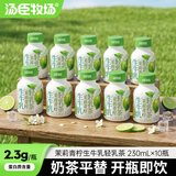 益生元  西梅乳酸菌 200ml*10瓶  券后19.9元包邮