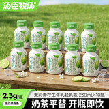 益生元西梅乳酸菌200ml*10瓶券后19.9元包邮