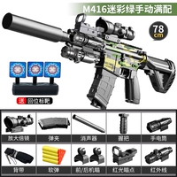 Руководство M416 Green Full Match +30 бомба