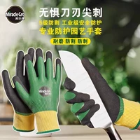 Пятый устойчивый анти -утомительный анти -чистые перчатки [Специальная специальность]