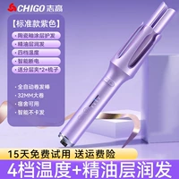 [Стандартная фиолетовая] 4 Регулировка передачи температуры+уход за волосами эфирного масла