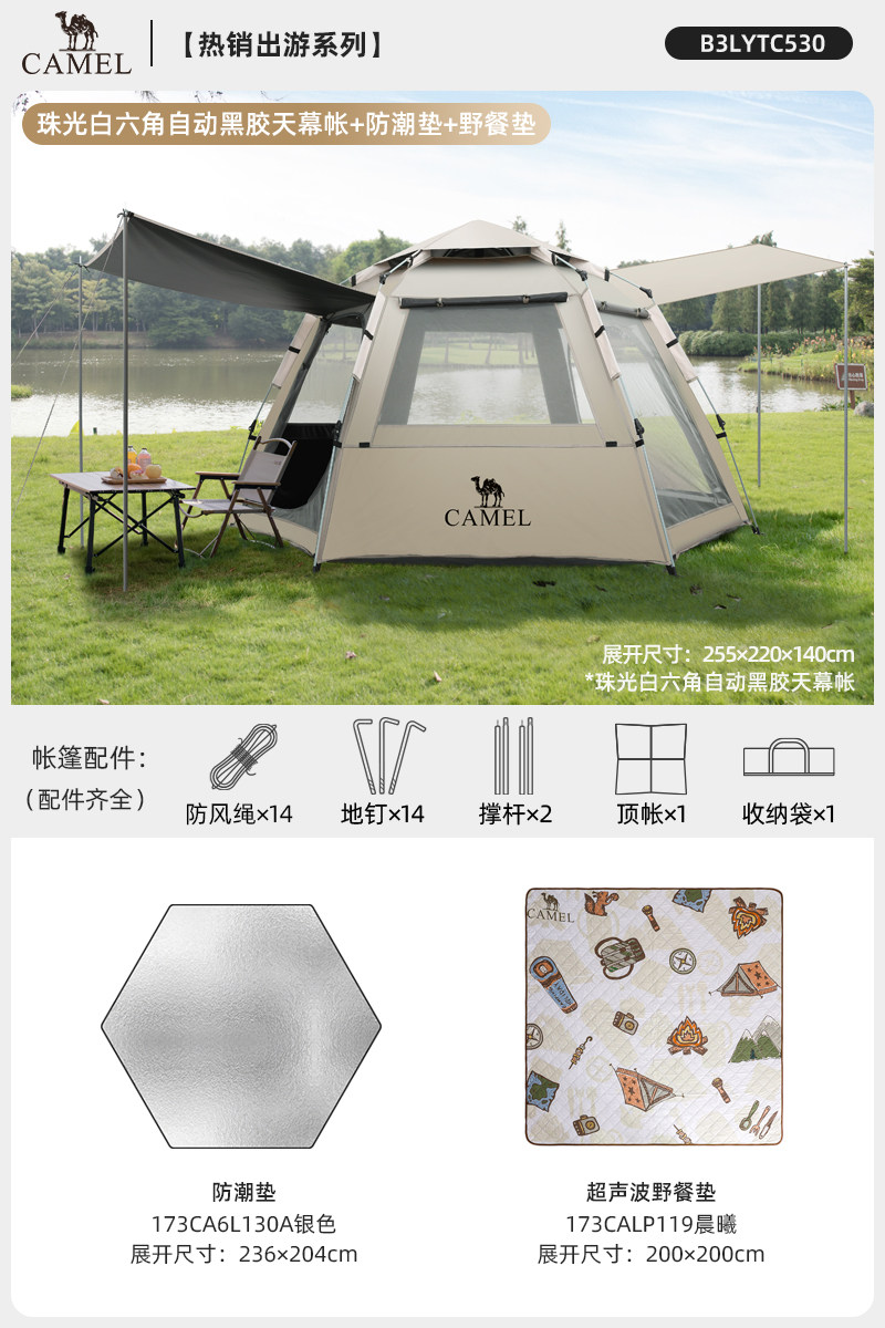 Автоматическая шестигранная палатка-тент Camel Outdoor