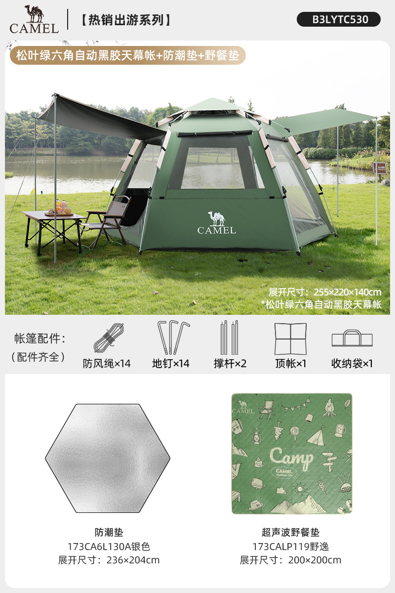 Автоматическая шестигранная палатка-тент Camel Outdoor