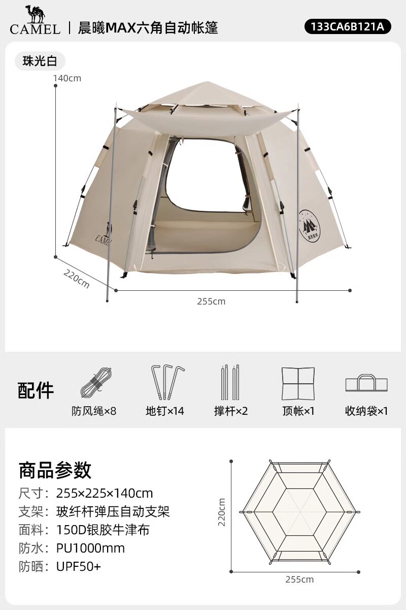 Автоматическая шестигранная палатка-тент Camel Outdoor