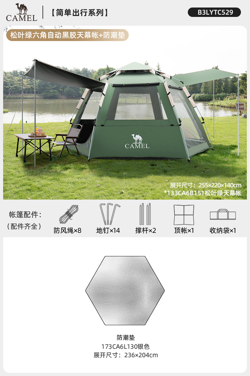 Автоматическая шестигранная палатка-тент Camel Outdoor