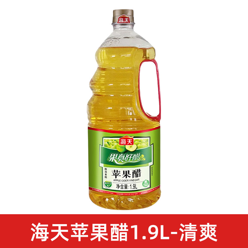 海天苹果醋1.9L*1瓶0脂果汁饮品饮料调料