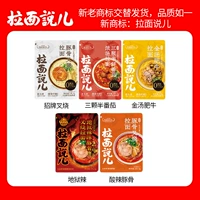 【5 мешков】 Бар сладкий + помидор + золотой суп + ад острый + кислые и кислые кости