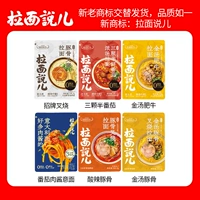 【6 пакетов】Свинина барбекю + помидоры + золотой суп + томатная паста + золотой суп из свиной кости + кисло-острая свиная кость