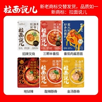 【6 пакетов】Свинина барбекю + помидоры + томатная паста + адский острый + золотой суп из свиной кости + кисло-острая свиная кость