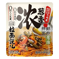 Луковая масляная лапша*1 сумка