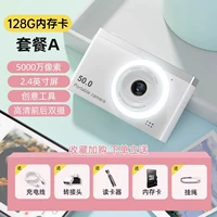 [Короновая кость белая+128G Карта] Кандидальная световая лампа 丨 Различные фильтры+otg интерфейсы