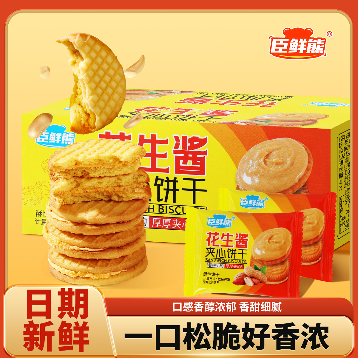 万年青饼干上海老式葱香咸味办公早餐代餐零食整箱批发独立小包装