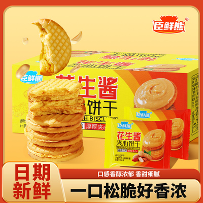 万年青饼干上海老式葱香咸味办公早餐代餐零食整箱批发独立小包装