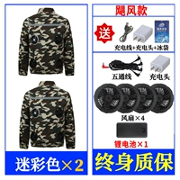 [4 вентилятор] -36V -2 кусочки камуфляжа+69 000 частей A Set [330 000 человек выбирают]