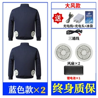 [2 вентилятор] -26V-2 кусочки темно-синего+350 000 деталей A Set [Dafeng]