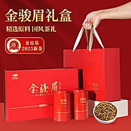 武夷山金骏眉礼盒/正山小种礼盒/水仙礼盒