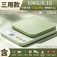 Gao Jing San использует [10 кг/0,1 г мгновенного зеленого]+шесть -флледенный подарок